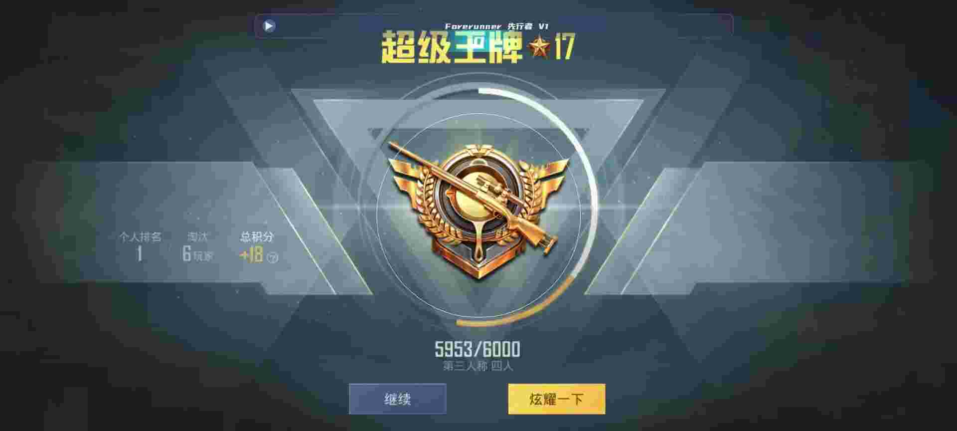 和平精英鸡腿辅助自瞄 - pubg手游免费辅助挂辅助预览图
